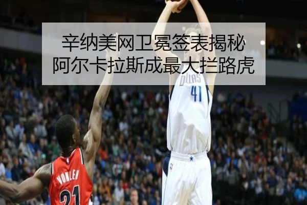 xin-na-mei-wang-wei-mian-qian-biao-jie-mi-a-er-ka-la-si-cheng-zui-da-lan-lu-hu-3-394.jpg