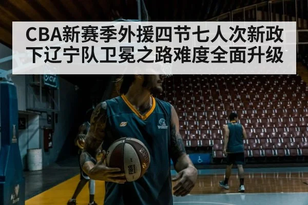 basketball player training