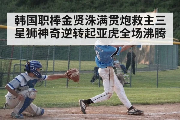 baseball player hitting home run